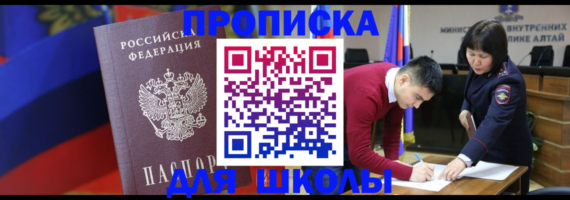 прописка для кредита в Эртили