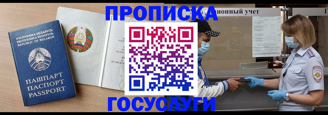 временная прописка в Эртили